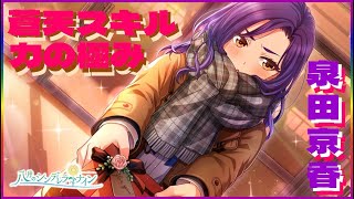 【ハチナイ】バレンタイン上等！推しがいつにもまして可愛い！【ガチャ動画】