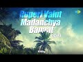 Ruperi Valut Madanchya Banaat × Lofi | Asha Bhosle, 1080g | Marathi Lofi Songs | Old Marathi Song