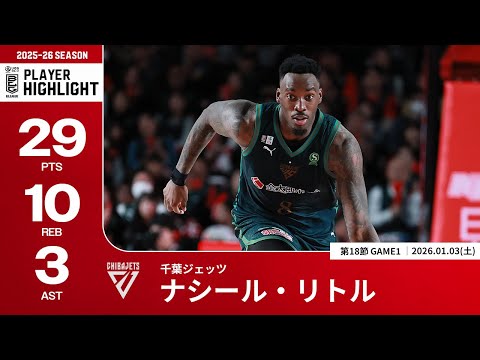 【プレーまとめ】千葉J#8 ナシール・リトル｜第18節GAME1｜01.03.2025 プロバスケ (Bリーグ)