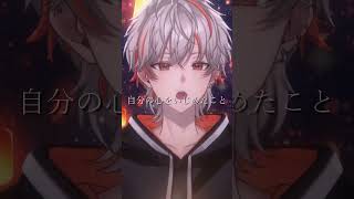 【#歌ってみた】贖罪 歌ってみた。【#新人Vtuber】#shorts