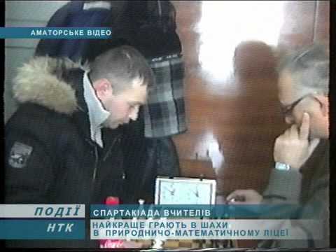 Хто із вчителів найкраще грає в шахи