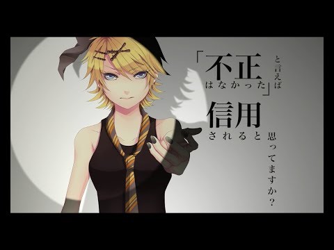 【KAGAMINE RIN】 