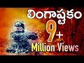Brahma Murari Surarchita Lingam Shiva Ganga Stotra Devotional Video Song Vega Music