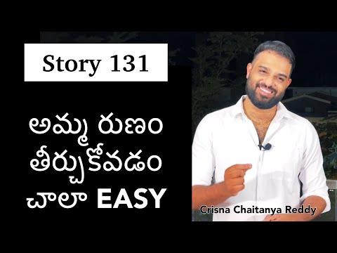 Story 131 | Alaa… Amma Runam Theerchukunnadu | Crisna Chaitanya Reddy | Telugu Stories Create U