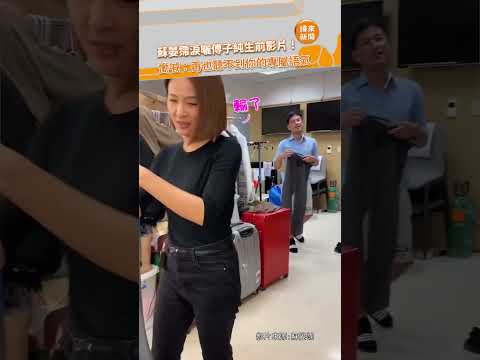 蘇晏霈淚曬傅子純生前影片！慟喊：再也聽不到你的專屬語氣 @videolandnews