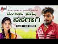Mangalaar Kommi Nanagagi Hiditiddi Oppatta Audio Song Balu Belagundi Folk Song