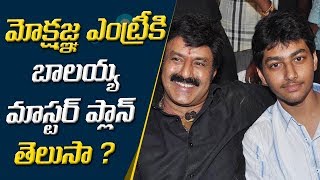 Balakrishna Son Mokshagna Grand Entry In Krish Direction