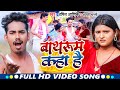 Video बाथरूम कहा है Amit Ashik Anjali Bharti Bathroom Kaha Hai New Maghi Song 