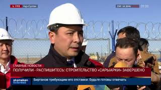 Когда Нур-Султан подключат к газопроводу?