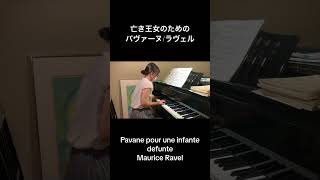 Download lagu 亡き王女のためのパヴァーヌ/ラヴェル Pavane pour une infante defunte/Ravel mp3 Download lagu 亡き王女のためのパヴァーヌ/ラヴェル Pavane pour une infante defunte/Ravel mp3