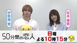 50分間(日曜2215局キャッチ) 