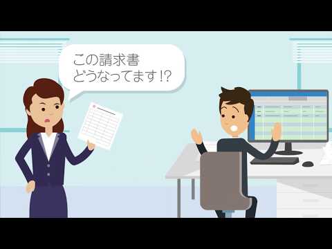 請求書作成・管理クラウド製品「MakeLeaps」コンセプト動画