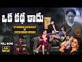 Oka Katha Kadu Telugu Full Movie Thandav Ram Priyanka Mohan Girish G Hit TV Specials