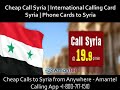 Call Syria Cheap International Phone Calling Card to Syria from USA