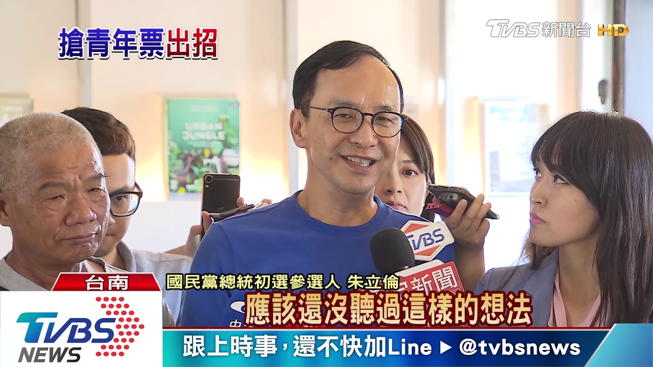 王拋「有參選人提不要再初選」　朱：沒聽聞