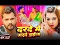 खेसारी लाल यादव Khesarilalyadav Shilpiraj सुपरहिट भोज�