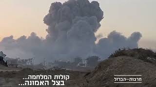 "הפצצת והשטחת שכונה ברצועה"...