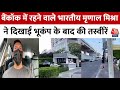 Myanmar Thailand Earthquake 7 9 तीव्रता का भीषण भूकंप सड़�