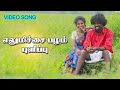 எலுமிச்சம்பழ புளிப்பு அடி இஞ்சிமரப்�