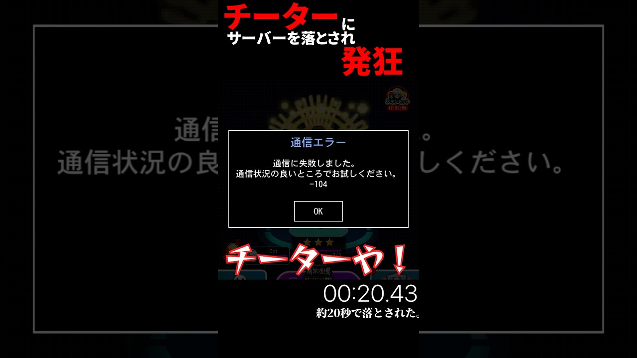 チーターにサーバーを落とされ発狂する人。 #青鬼 #青鬼オンライン #チーター