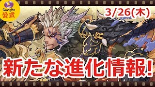 [情報] 轉生呂布.新水木暗埃.舊5星限點陣.維修