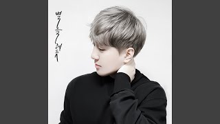 별을 헤듯 (The Hale as the stars)