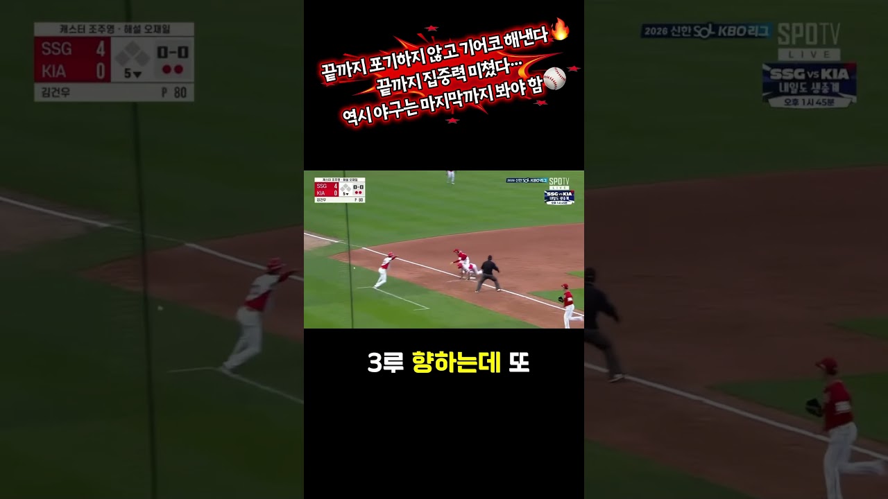 #기아타이거즈 #KIA타이거즈 #KBO #KBO리그 #프로야구 #야구 #야구하이라이트 #야구영상 #야구팬 #기아 #타이거즈