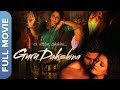 सुपरहिट रोमांटिक ड्रामा Ek Adbhut Dakshina Guru Dakshina M
