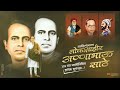 Annabhau Sathe New WhatsApp Status 2022