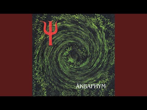 Video thumbnail for Имя моей тоски (The Name Of My Anguish)