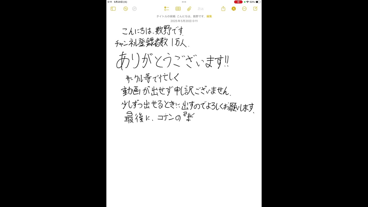 1万人突破ありがとうございます！！！！