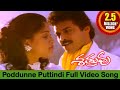 Shatruvu Movie Proddunne Puttindi Video Song Venkatesh Vijayashanti