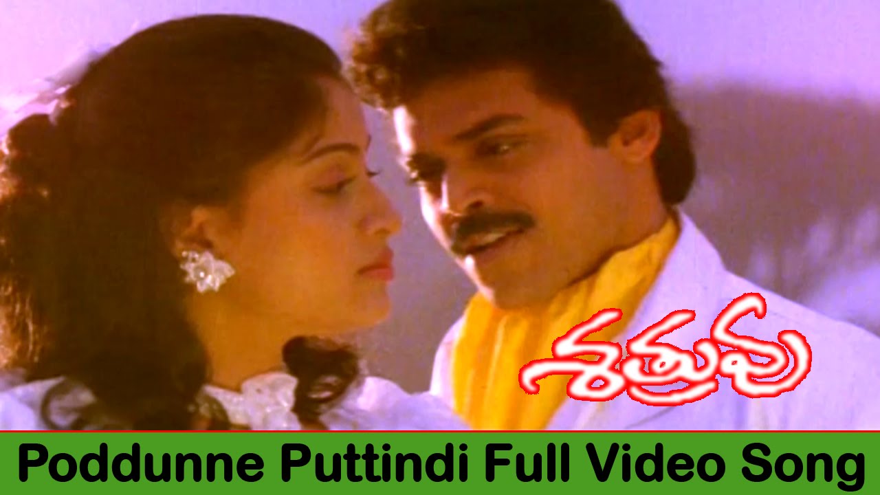 Proddunne Puttindi Lyrics  | Shatruvu | Venkatesh, Vijayashanthi | Chitra, S.P.Balu | Raj – Koti
