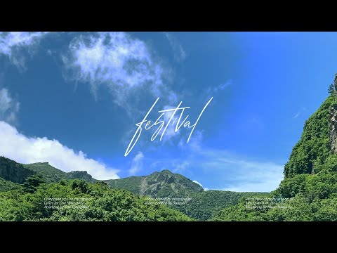 조형우(Cho Hyung Woo) - 축제 (Festival) (Audio Visualizer)