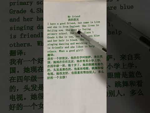 171 英语作文我的朋友