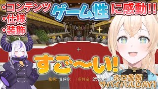 箱企画マイクラに驚きが止まらないござるさん【風真いろは/ラプラス・ダークネス/ホロライブ切り抜き/holoX】