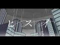 Nonoc ヒスイ Music Video