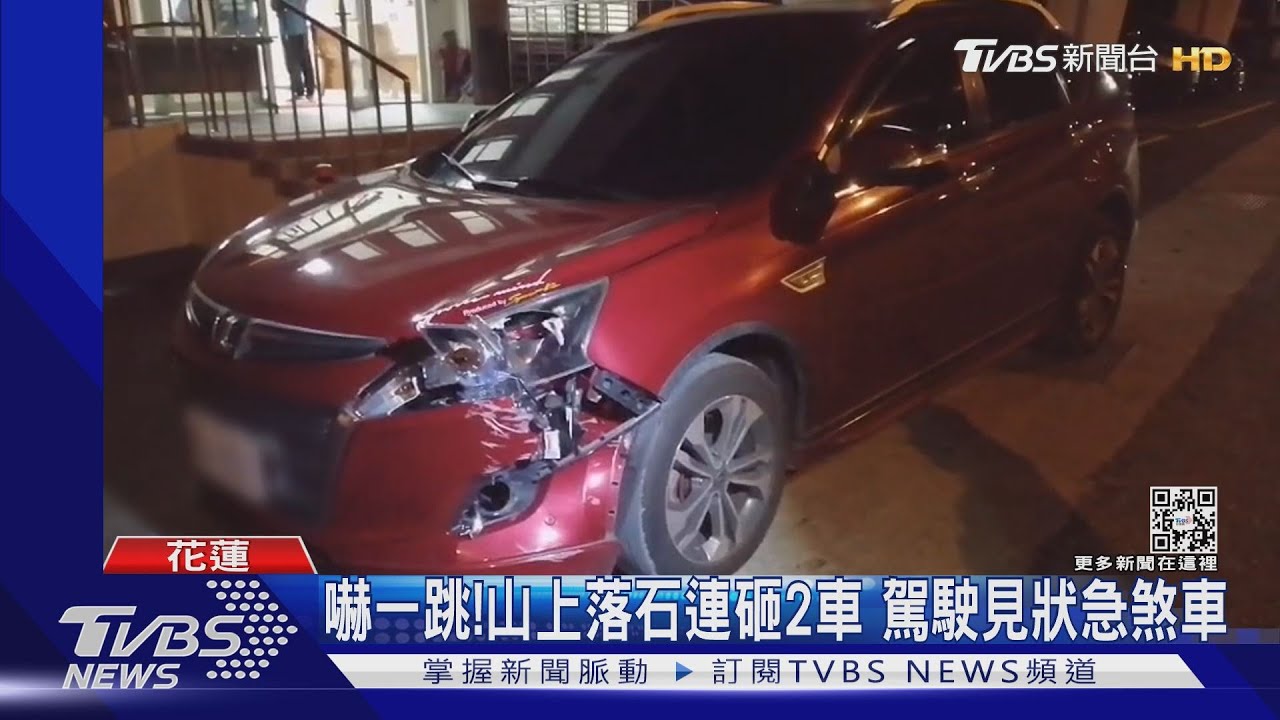 來不及閃! 籃球大落石從天而降砸毀車輛