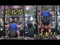 【筋トレあるある】イキリトレーニーとボディビルダーのスクワットの深さの違い『実演バージョン』