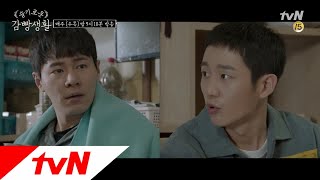 슬기로운 감빵생활