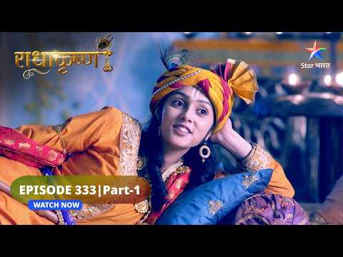 RadhaKrishn | Has Ugrapatiji also become suspicious of Radha? | RadhaKrishn | EPISODE-333 Part 1