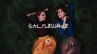 Charlene Soraia - Postcards From iO (HUGEL &amp; Monier Remix)