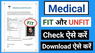 medical report kaise check kare online