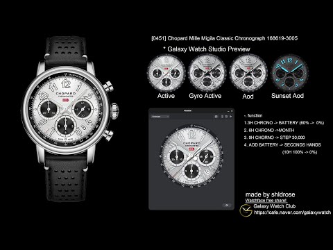 GalaxyWatch -  [0451] Chopard Mille migila Classic ChronoGraph 168619-3005 #갤럭시워치페이스 #갤럭시워치7
