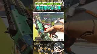 絶対にクリプトによる敗北は認めないクリプト専【ApexLegends】#shorts