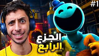 بوبي بلاي تايم الجزء الرابع. 