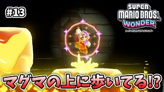 マリオお前人間やめた？【スーパーマリオブラザーズ ワンダー】【外国人実況】＃13