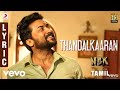 NGK Thandalkaaran Lyric Status Suriya Yuvan Shankar Raja Selvaraghavan WhatsApp Tamil