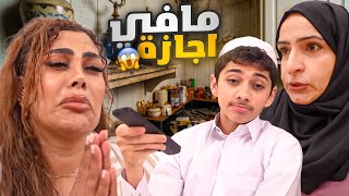 لو أنجحت نور في الاختبار راح تعطيها اجازة 🤣 #عائلة_تميم