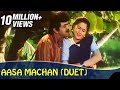 Aasa Machan Duet Video Song Kummi Paattu Prabhu Devayani Ilaiyaraja Arunmozhi Swarnalatha